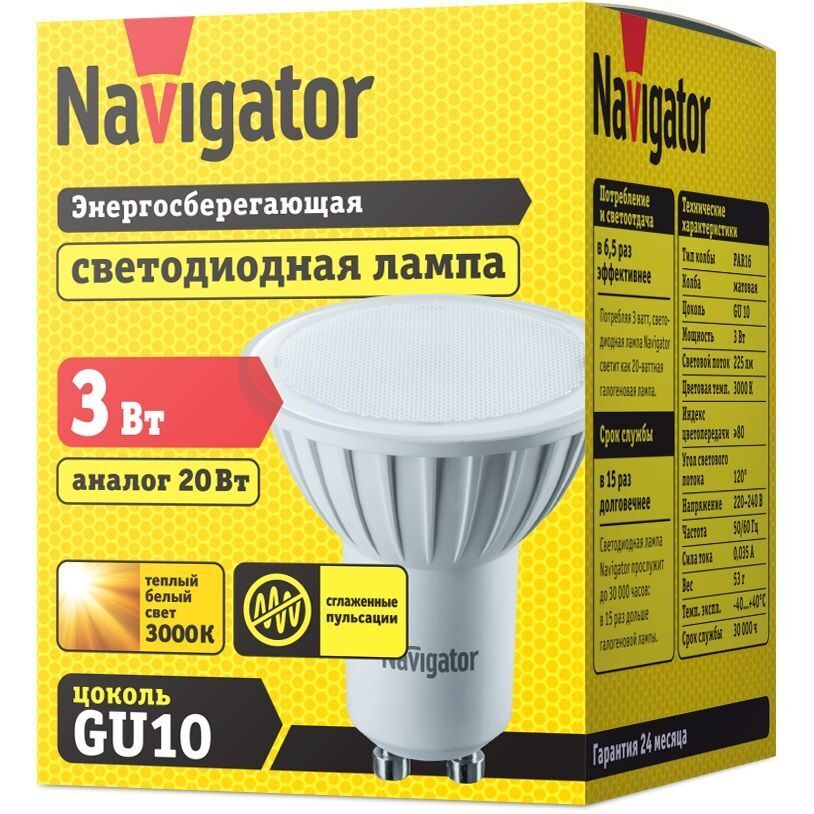 Navigator light